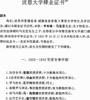 波恩大学毕业证书