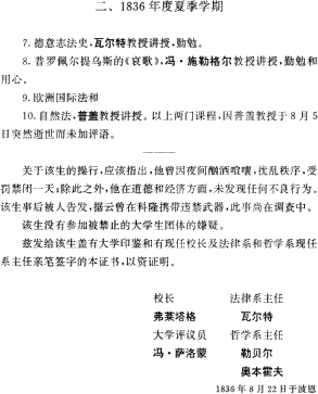 波恩大学毕业证书