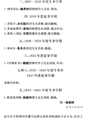 柏林大学毕业证书